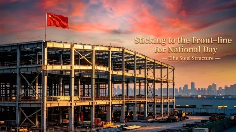 Поздрави за Националния празник от Eihe Steel Structure